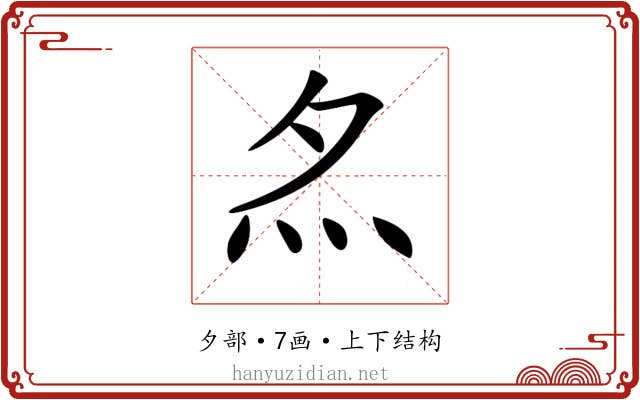 𡖋