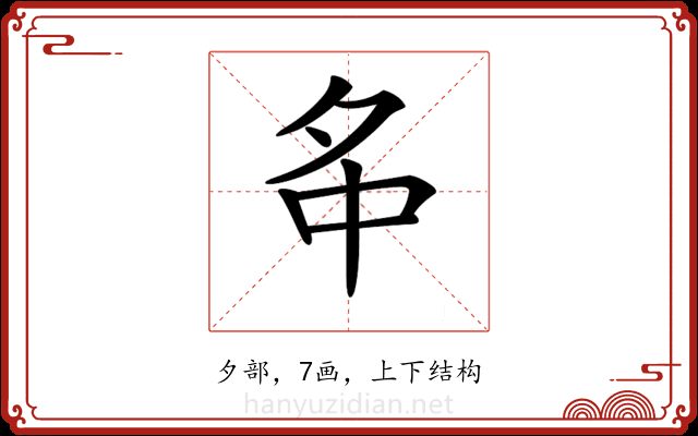 𡖌