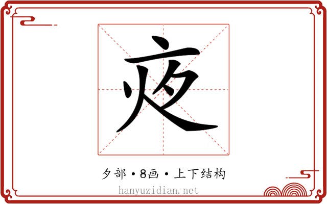 𡖍