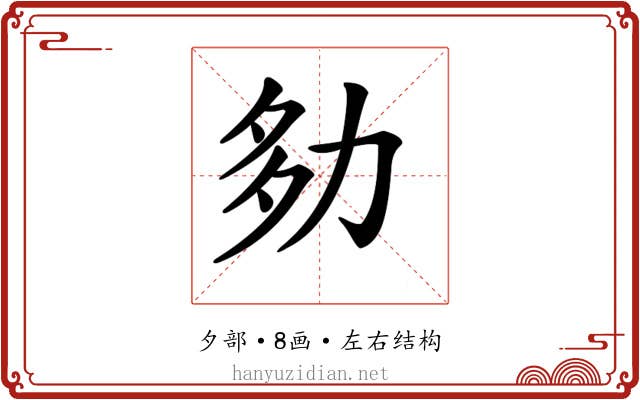 𡖎