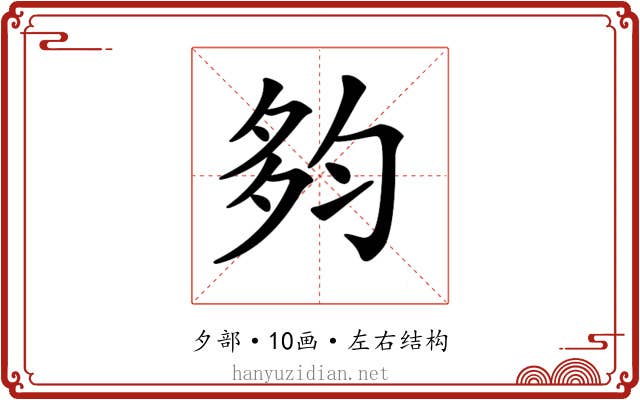 𡖒