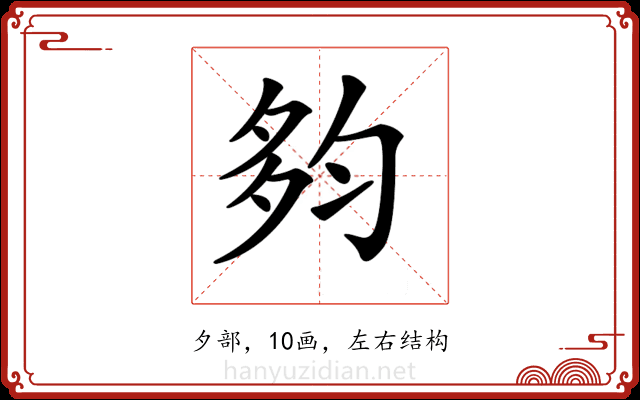 𡖒