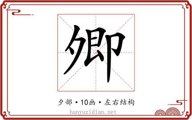 𡖖