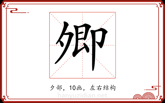 𡖖