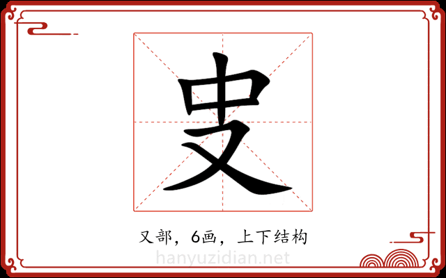 㕜 㕜