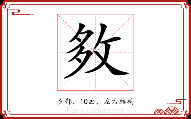 𡖙