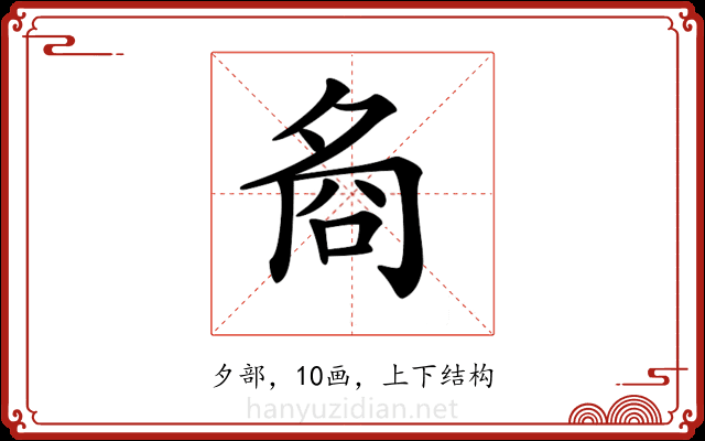 𡖛