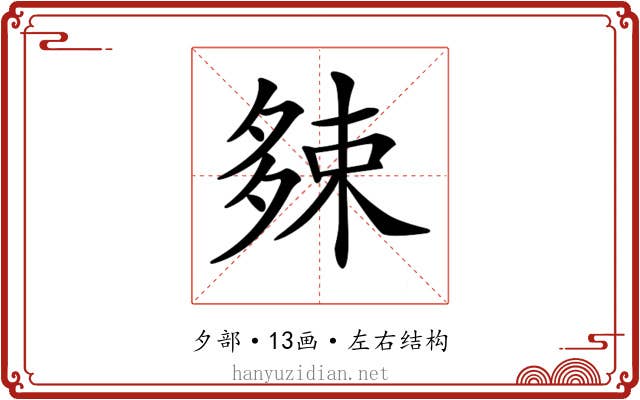 𡖯