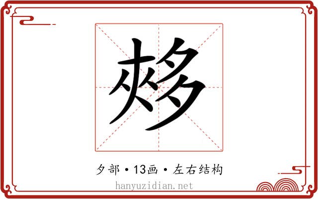 𡖳