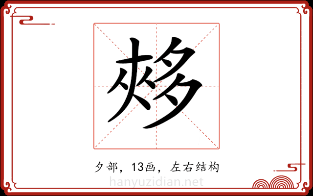 𡖳