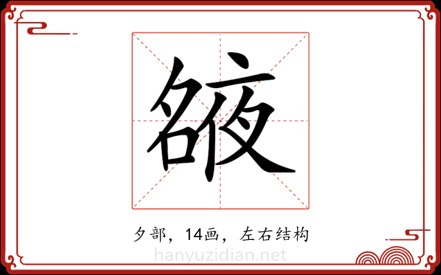 𡖺