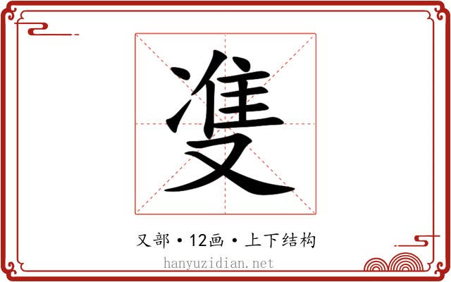 㕠