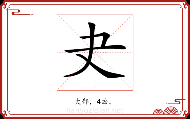 𡗒