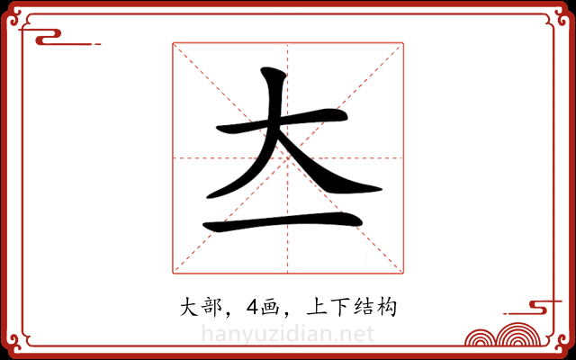 𡗓