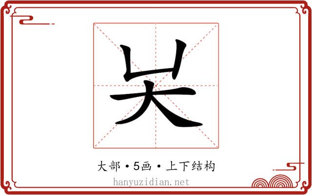 𡗖