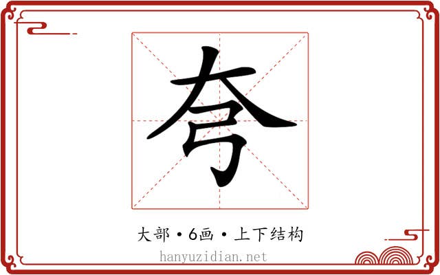 𡗝