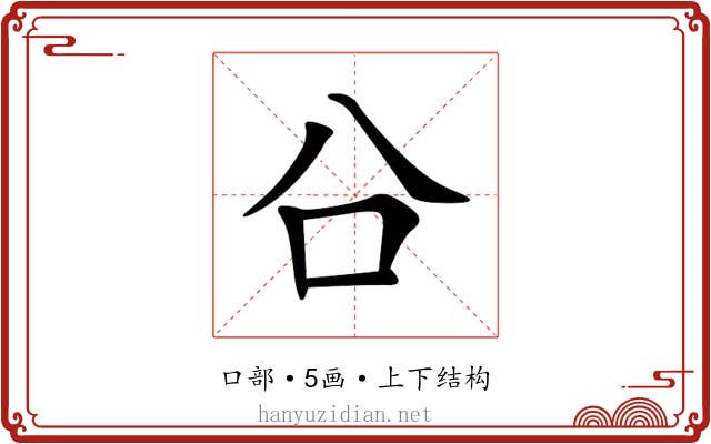 㕣