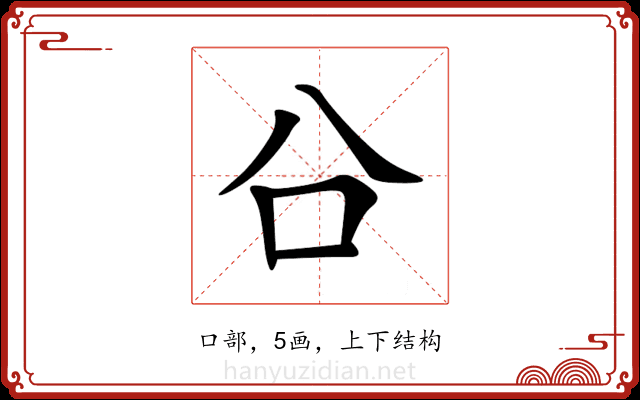 㕣 㕣
