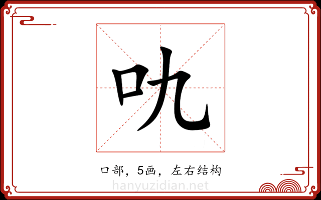 㕤 㕤
