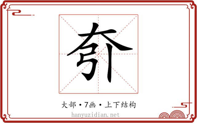 𡗵