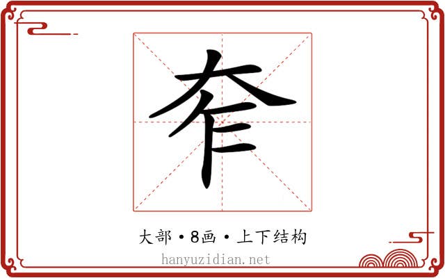 𡗸