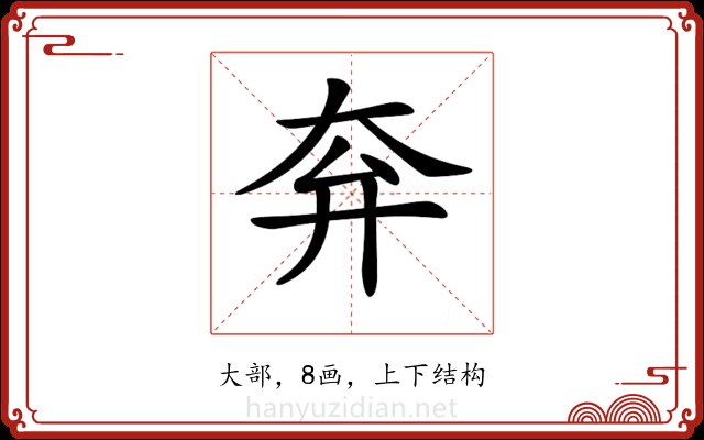 𡗹 𡗹