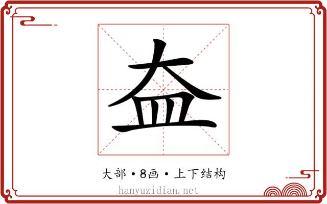 𡘃