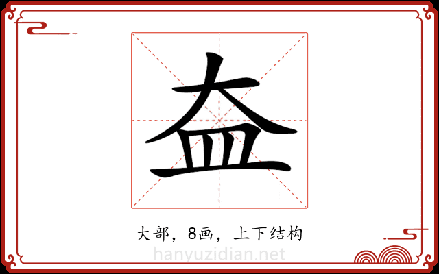 𡘃
