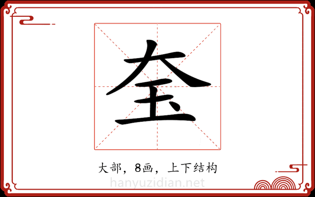 𡘇