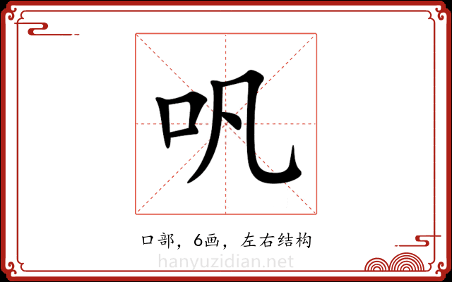 㕨 㕨
