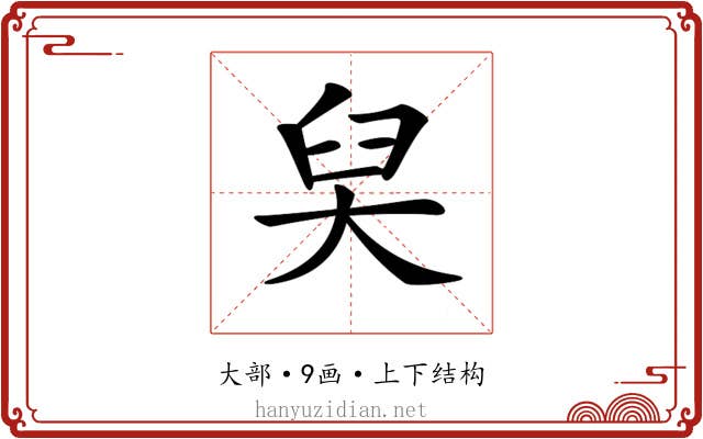 𡘑
