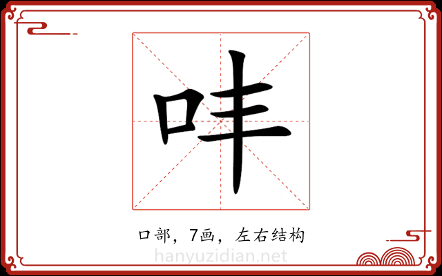㕩 㕩