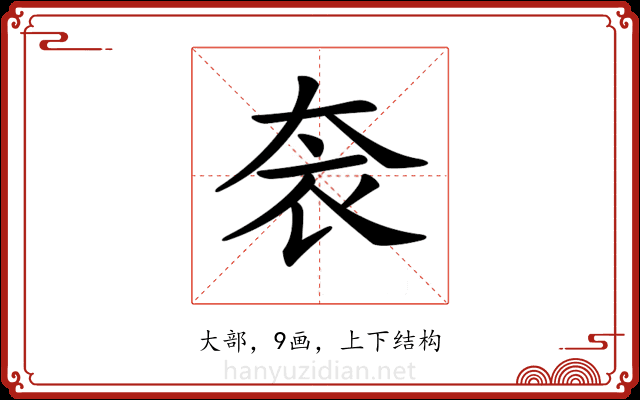 𡘚