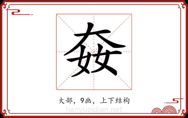 𡘛