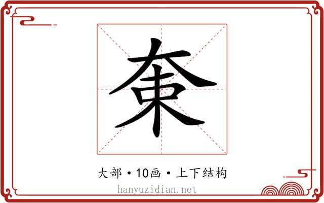 𡘝