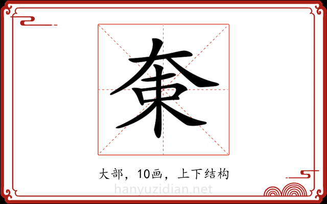 𡘝