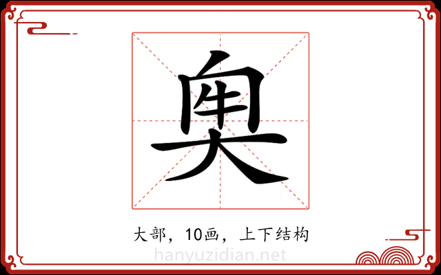 𡘠