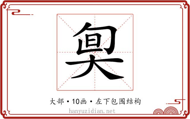 𡘬