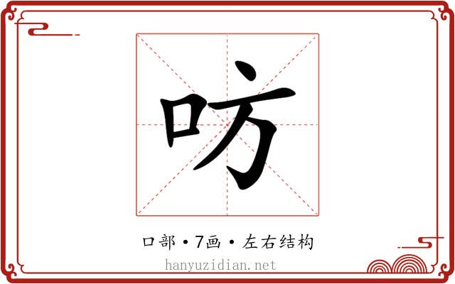 㕫