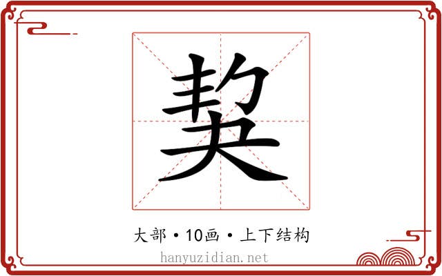 𡘱