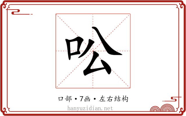 㕬