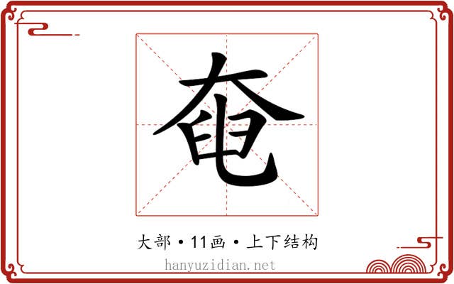 𡘹