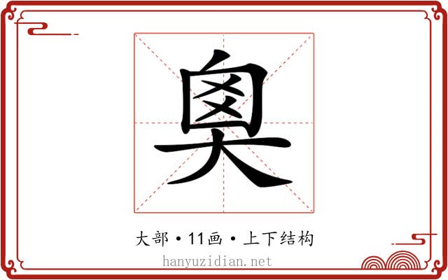 𡘻