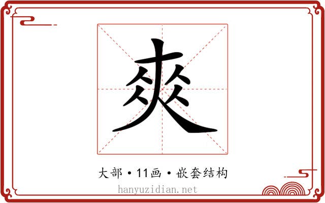 𡙁