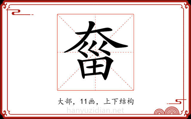 𡙂