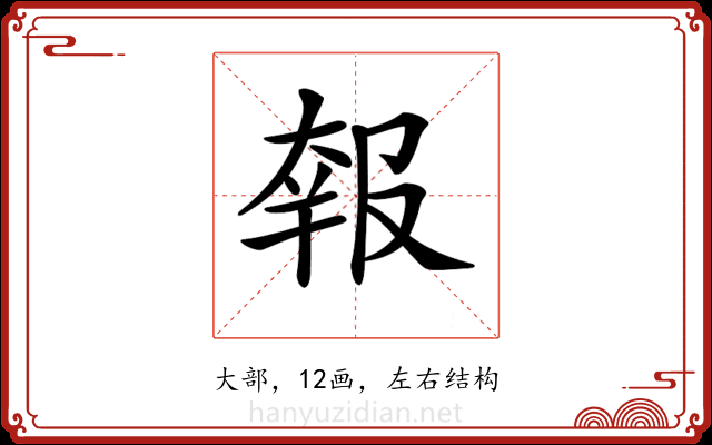 𡙈