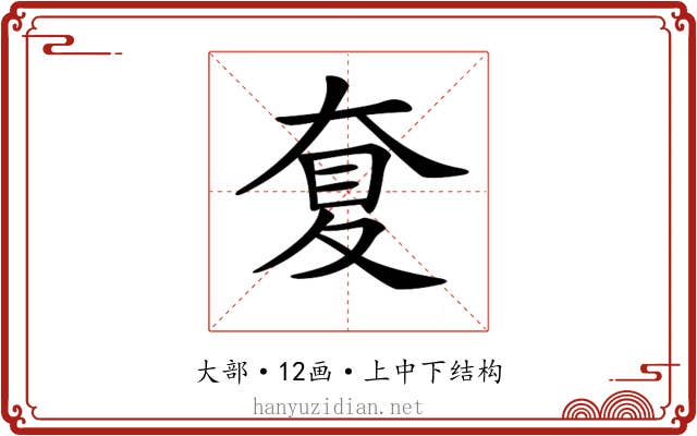 𡙋