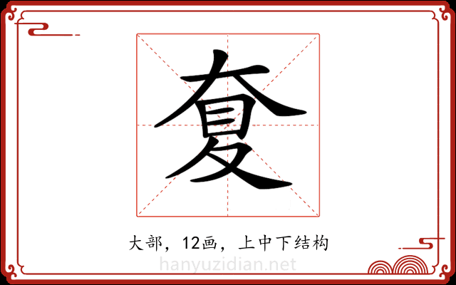 𡙋