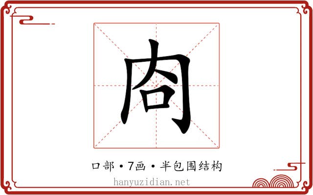 㕯