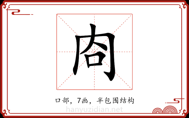 㕯 㕯